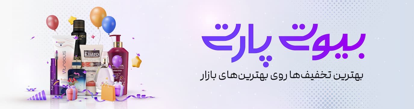 هدر دسته بندی بیوتی پارتی 